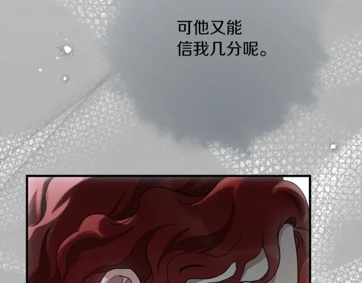 漫画《橡树之下》第53话 要让你离不开我第172张图