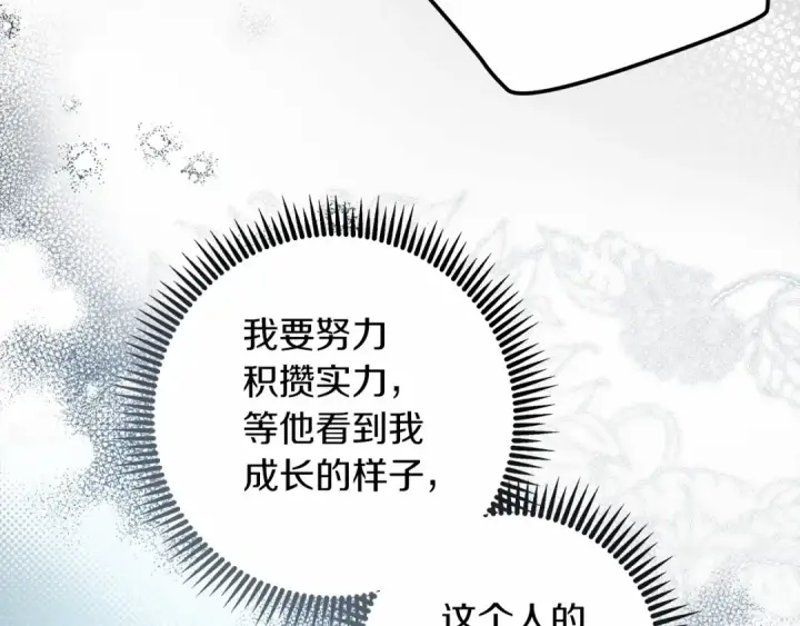 漫画《橡树之下》第53话 要让你离不开我第175张图