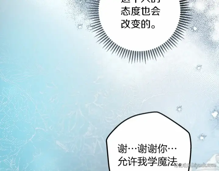 漫画《橡树之下》第53话 要让你离不开我第176张图
