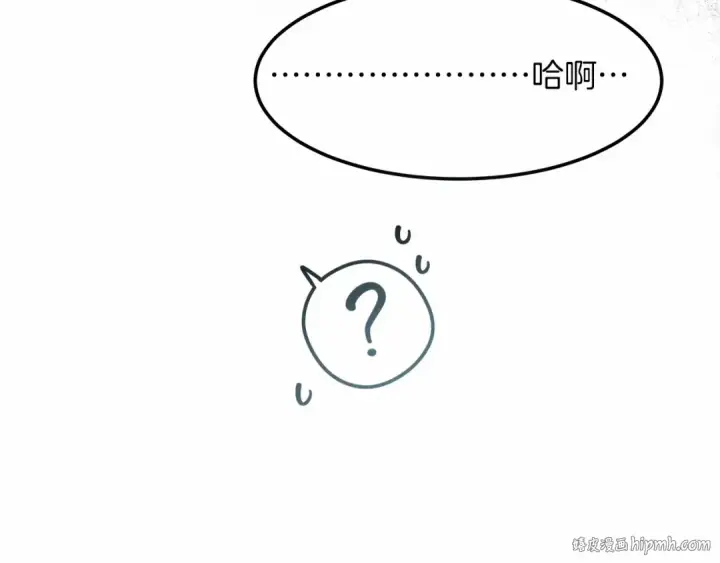 漫画《橡树之下》第53话 要让你离不开我第184张图