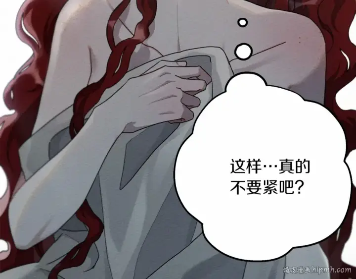 漫画《橡树之下》第53话 要让你离不开我第192张图