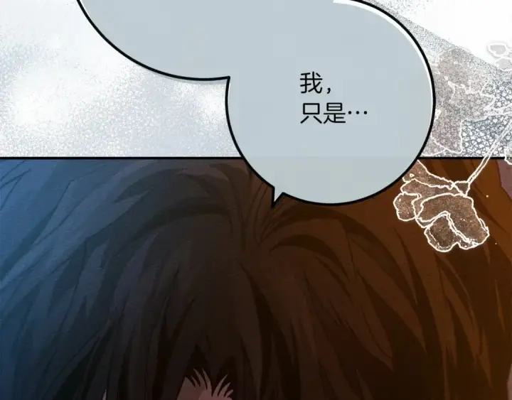 漫画《橡树之下》第53话 要让你离不开我第20张图