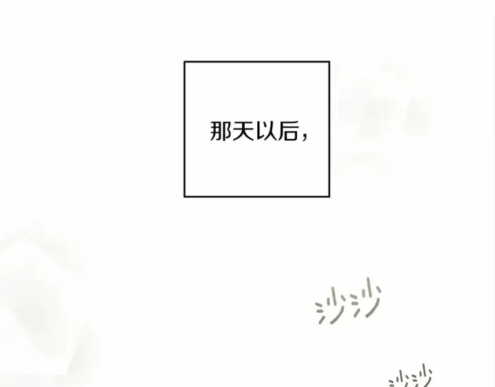 漫画《橡树之下》第53话 要让你离不开我第203张图
