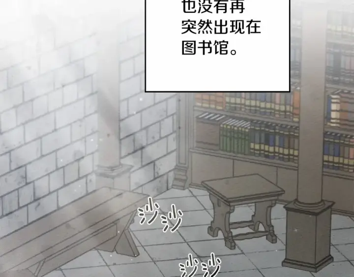 漫画《橡树之下》第53话 要让你离不开我第205张图