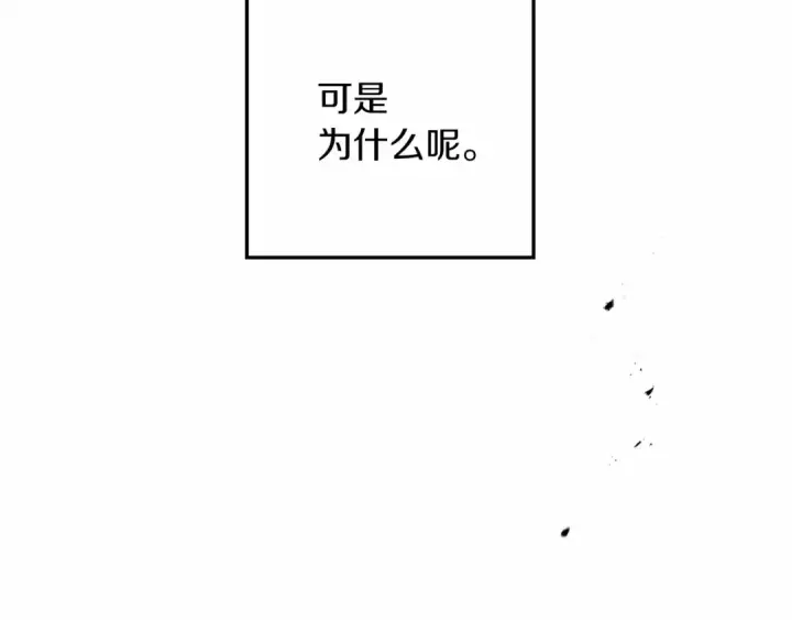 漫画《橡树之下》第53话 要让你离不开我第209张图
