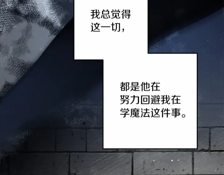 漫画《橡树之下》第53话 要让你离不开我第215张图