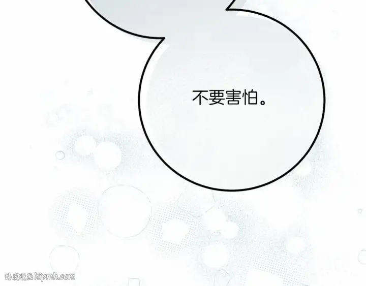漫画《橡树之下》第53话 要让你离不开我第24张图