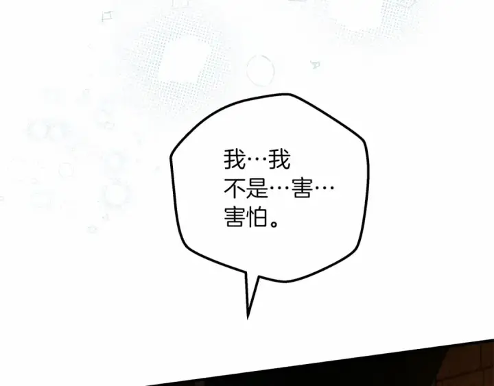 漫画《橡树之下》第53话 要让你离不开我第25张图
