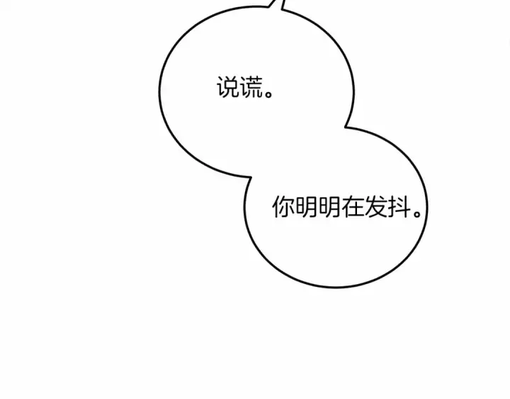 漫画《橡树之下》第53话 要让你离不开我第28张图