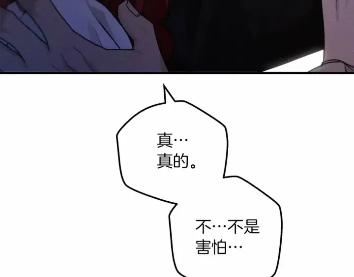 漫画《橡树之下》第53话 要让你离不开我第33张图