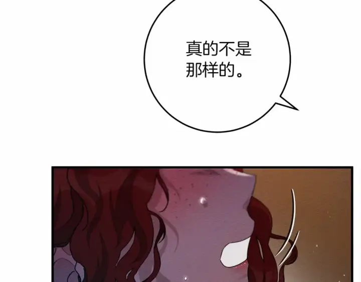 漫画《橡树之下》第53话 要让你离不开我第47张图