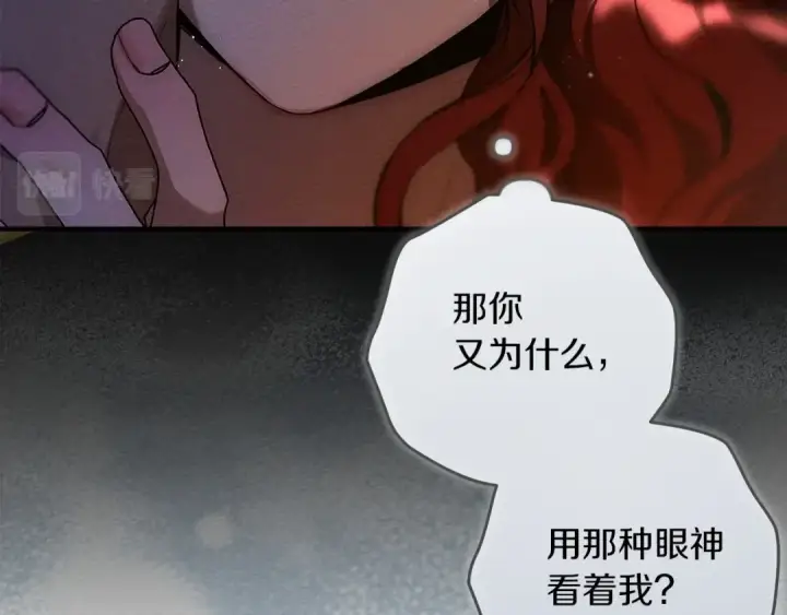 漫画《橡树之下》第53话 要让你离不开我第73张图