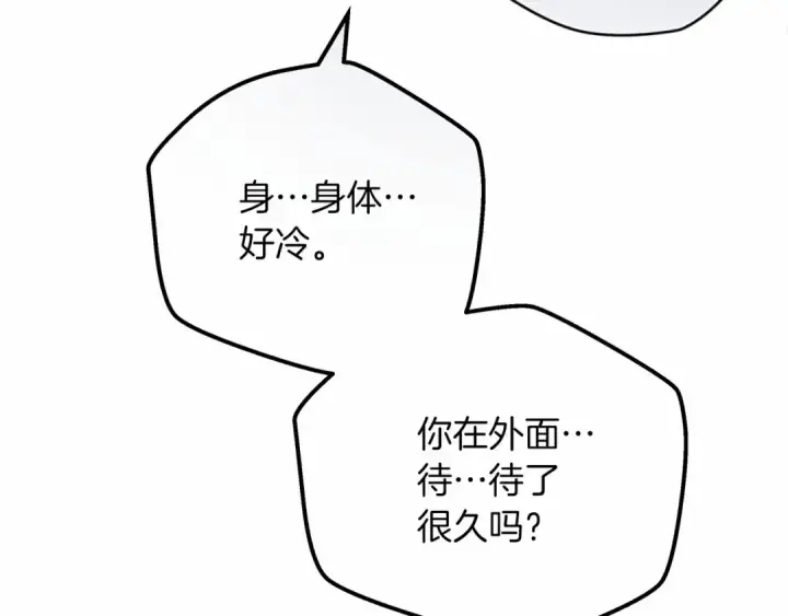 漫画《橡树之下》第53话 要让你离不开我第81张图