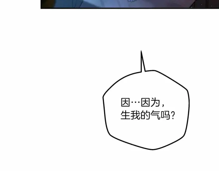 漫画《橡树之下》第53话 要让你离不开我第86张图