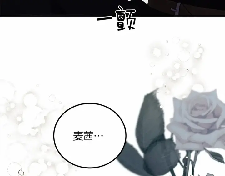 漫画《橡树之下》第53话 要让你离不开我第89张图