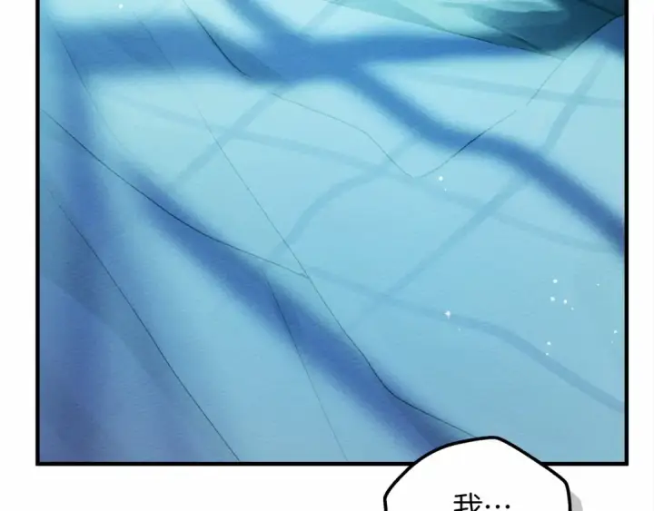 漫画《橡树之下》第53话 要让你离不开我第9张图