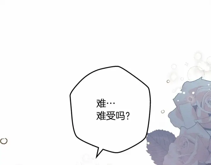 漫画《橡树之下》第53话 要让你离不开我第97张图