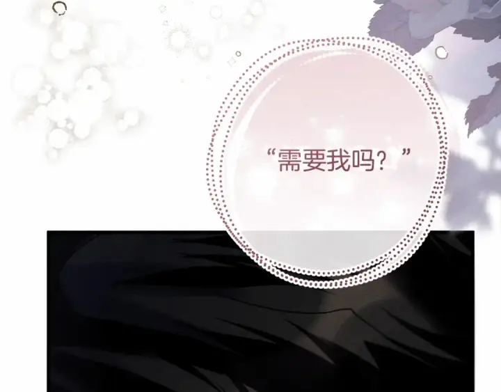 漫画《橡树之下》第53话 要让你离不开我第98张图