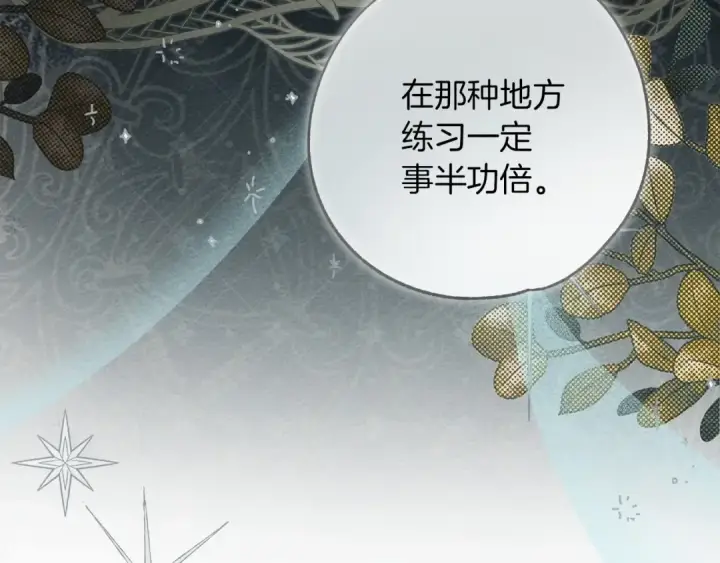 漫画《橡树之下》第54话 躲在墙角第10张图