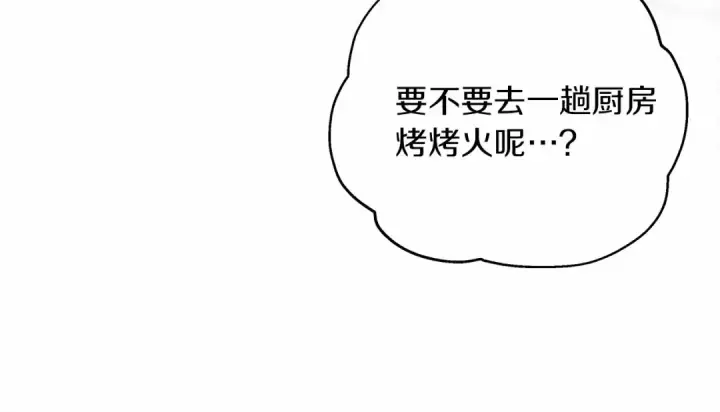 漫画《橡树之下》第54话 躲在墙角第113张图