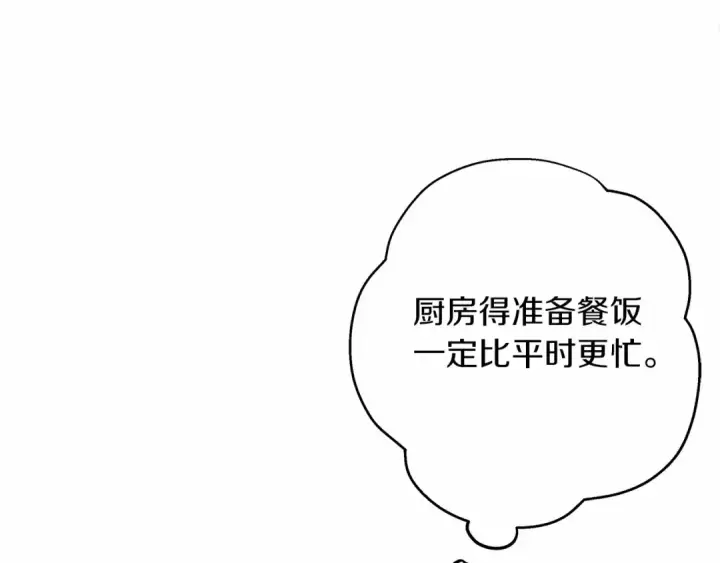 漫画《橡树之下》第54话 躲在墙角第116张图