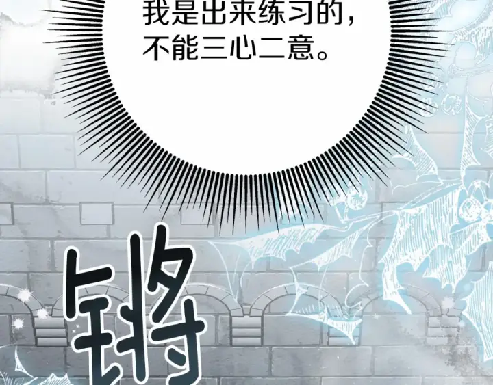 漫画《橡树之下》第54话 躲在墙角第119张图