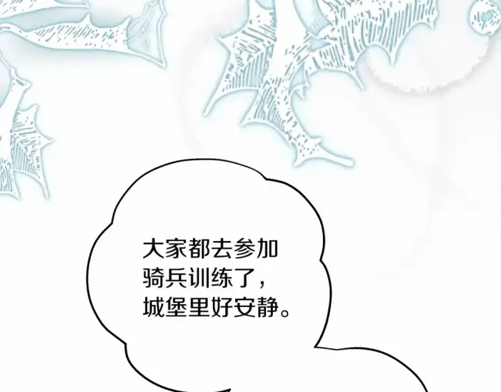 漫画《橡树之下》第54话 躲在墙角第126张图