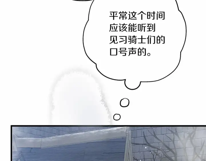 漫画《橡树之下》第54话 躲在墙角第127张图