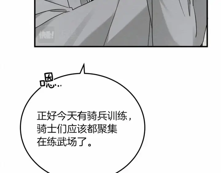 漫画《橡树之下》第54话 躲在墙角第13张图