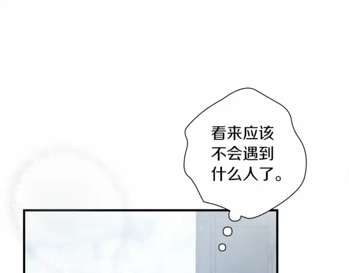 漫画《橡树之下》第54话 躲在墙角第131张图