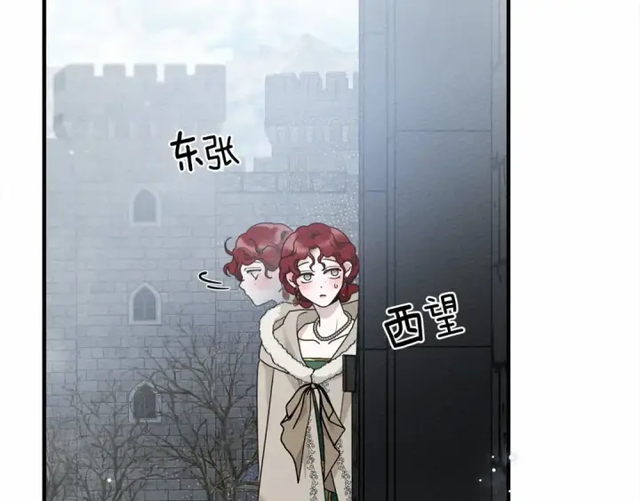 漫画《橡树之下》第54话 躲在墙角第132张图