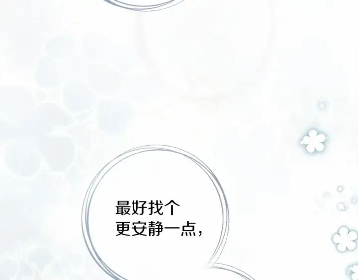 漫画《橡树之下》第54话 躲在墙角第134张图