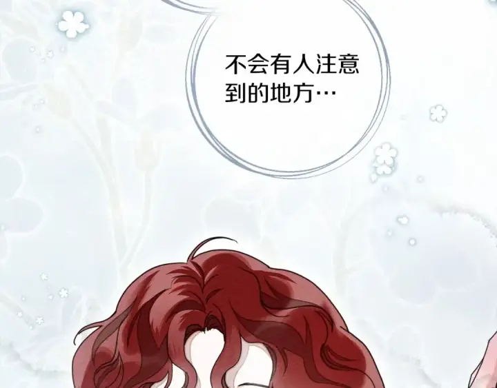 漫画《橡树之下》第54话 躲在墙角第135张图