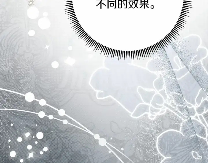 漫画《橡树之下》第54话 躲在墙角第148张图