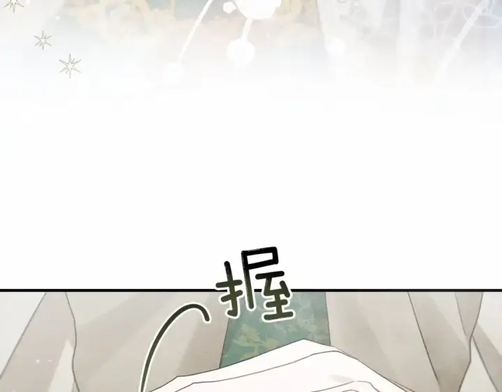 漫画《橡树之下》第54话 躲在墙角第151张图