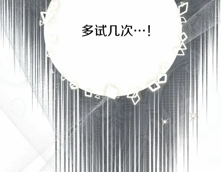 漫画《橡树之下》第54话 躲在墙角第154张图