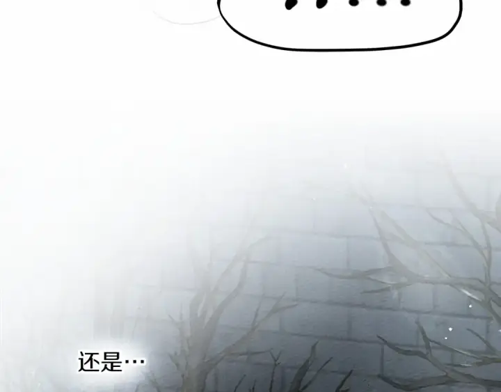 漫画《橡树之下》第54话 躲在墙角第165张图