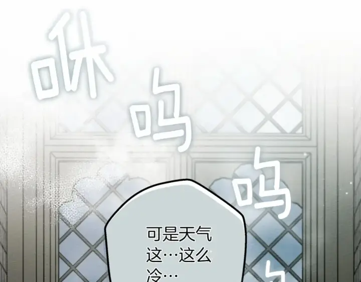 漫画《橡树之下》第54话 躲在墙角第17张图