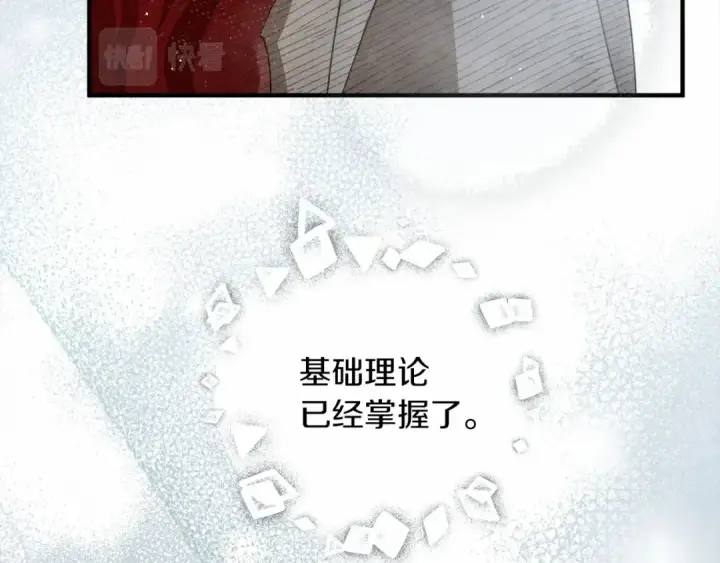 漫画《橡树之下》第54话 躲在墙角第172张图