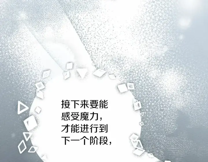 漫画《橡树之下》第54话 躲在墙角第173张图