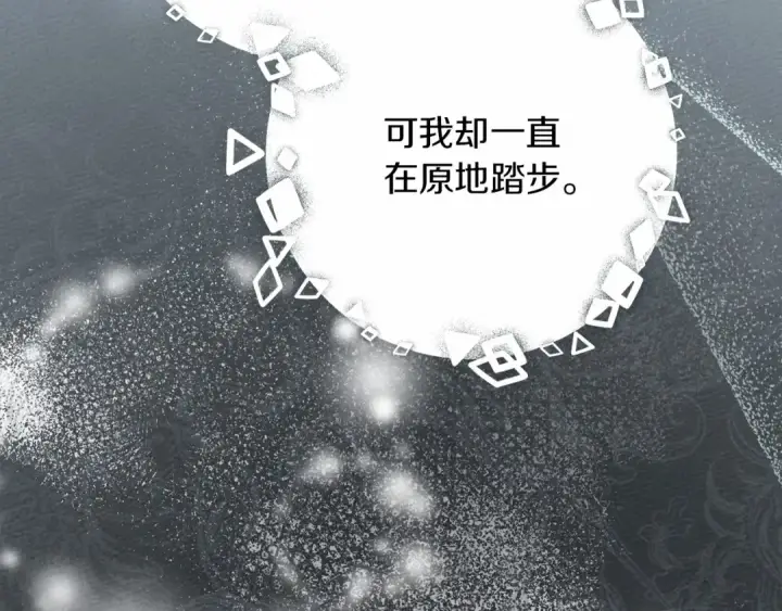 漫画《橡树之下》第54话 躲在墙角第174张图