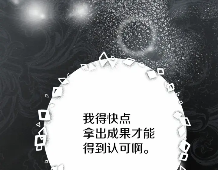 漫画《橡树之下》第54话 躲在墙角第175张图