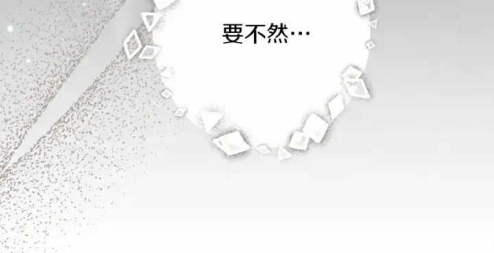 漫画《橡树之下》第54话 躲在墙角第179张图