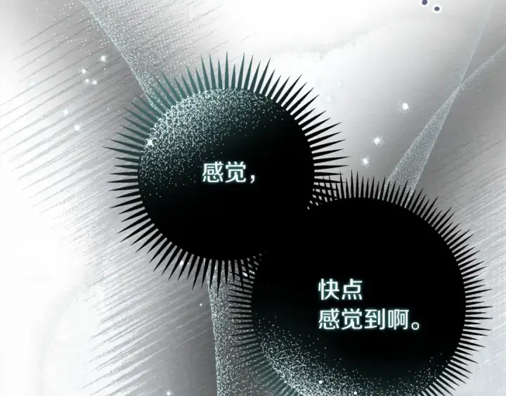 漫画《橡树之下》第54话 躲在墙角第181张图