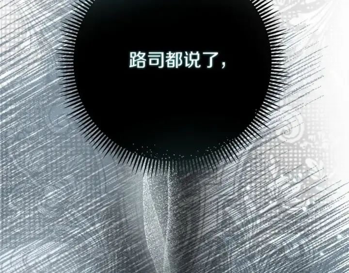 漫画《橡树之下》第54话 躲在墙角第183张图
