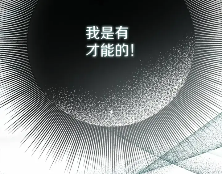 漫画《橡树之下》第54话 躲在墙角第187张图