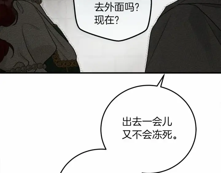 漫画《橡树之下》第54话 躲在墙角第20张图
