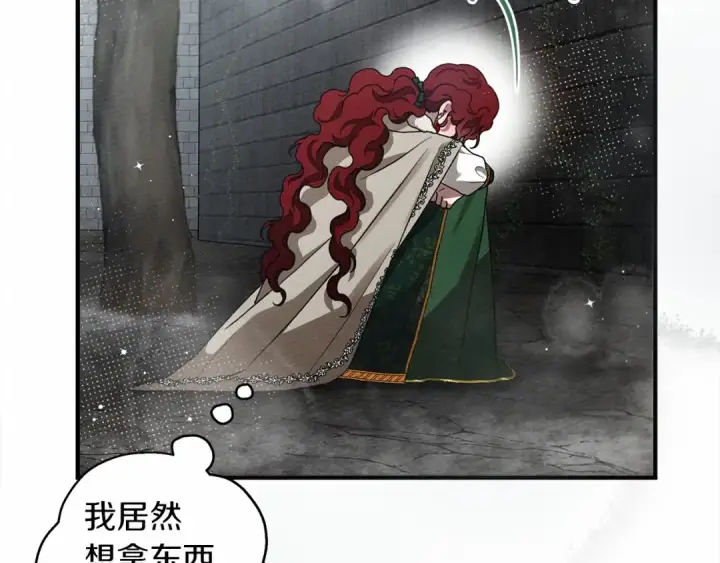 漫画《橡树之下》第54话 躲在墙角第213张图