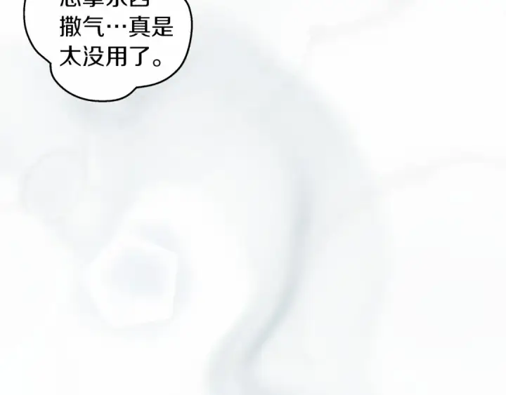 漫画《橡树之下》第54话 躲在墙角第214张图