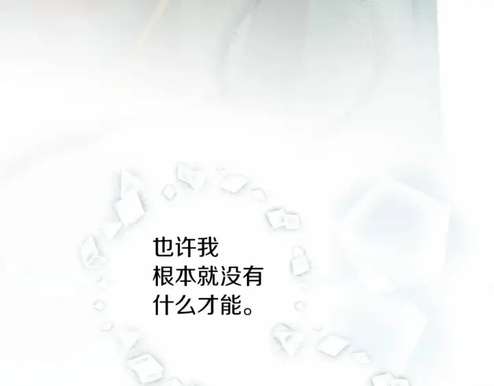 漫画《橡树之下》第54话 躲在墙角第218张图